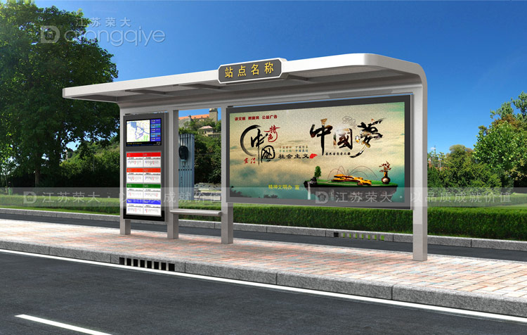 智慧公交站臺(tái)