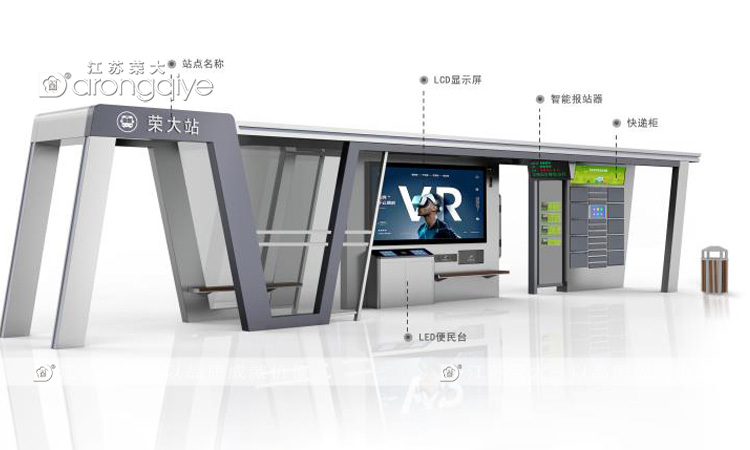 智能候車(chē)亭功能簡(jiǎn)介