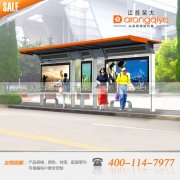 北京公交站臺(tái)升級(jí),聽民聲納民意